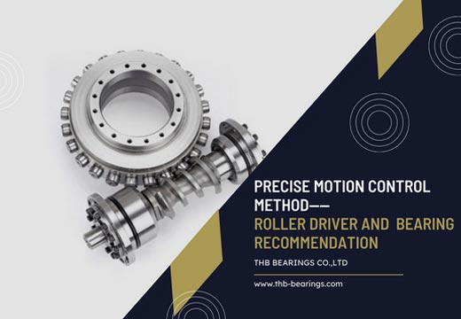 The Most Precise Motion Control Method——Roller Driver and Its Bearing Recommendation